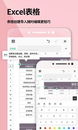 手机word文档[图3]
