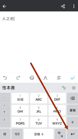 手机word文档[图11]