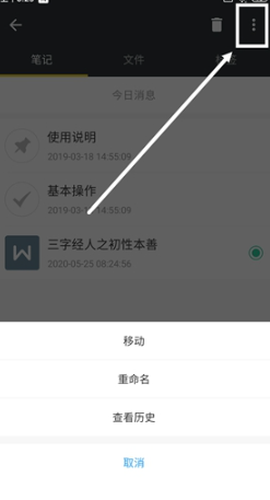 手机word文档[图13]