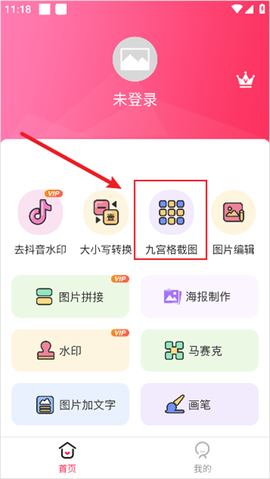 截图宝[图2]