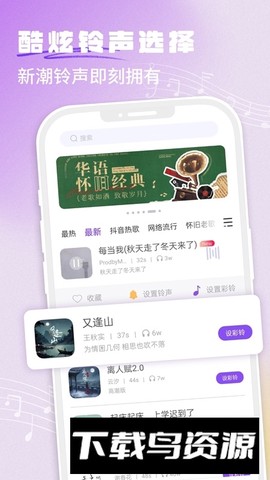 手机铃声秀[图1]