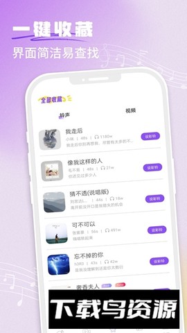 手机铃声秀[图2]