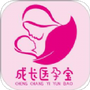 成长医孕宝