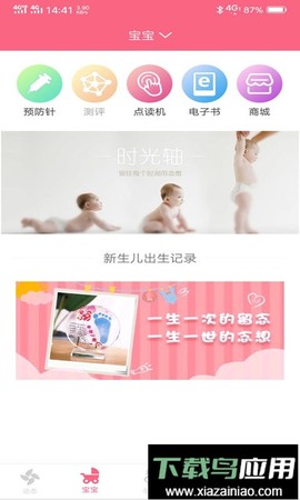 成长医孕宝截图2