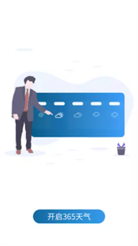 惠风天气[图2]