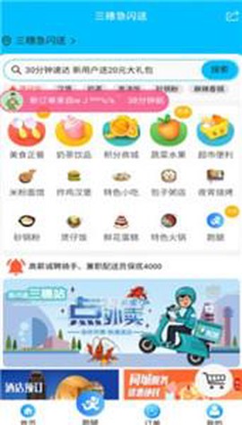急闪送截图3