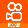 快手概念版2026