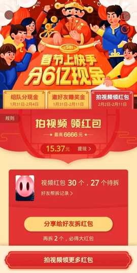 快手概念版2026截图3