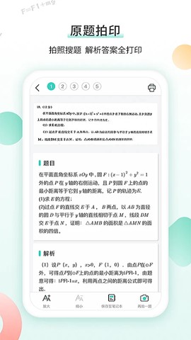 得力相印宝截图3
