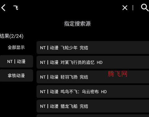 影音壳子[图4]