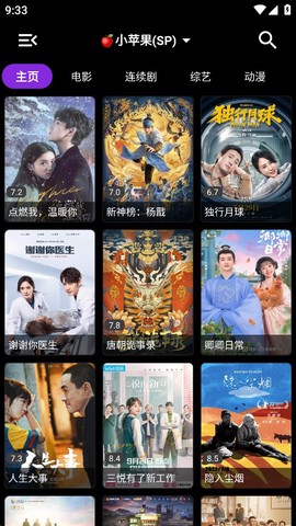 影音壳子截图3