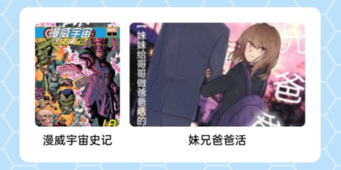 弗士漫画安卓版[图1]