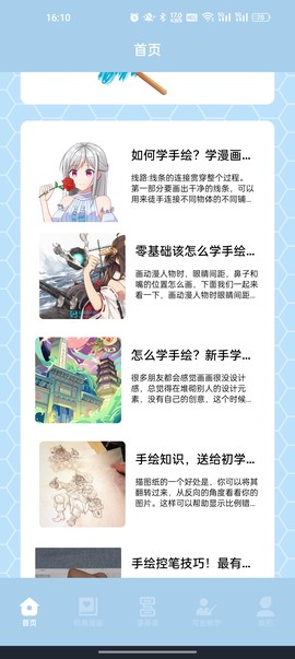 弗士漫画安卓版截图2