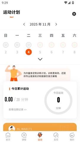 康乐佳运动[图4]
