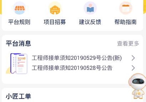 平云小匠工程师[图2]