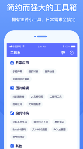 工具象[图1]