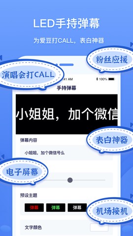 工具象截图2