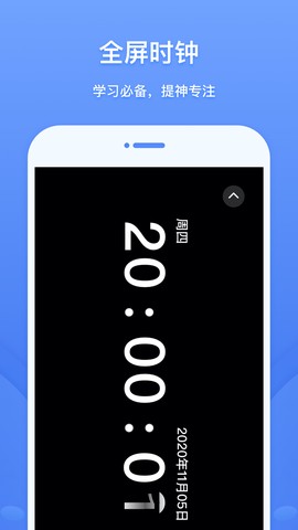 工具象截图3