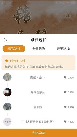 山西博物院[图1]
