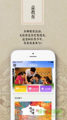 山西博物院截图1