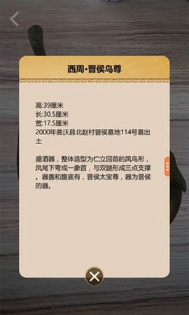山西博物院截图2