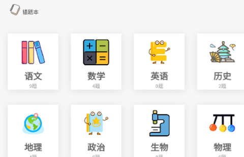 小黑学习截图3