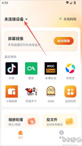 小柚投屏[图1]