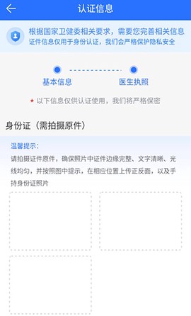 安顿医生[图3]