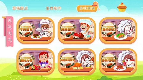 宝宝叫叫蛋糕截图3