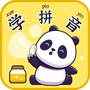 宝贝学拼音
