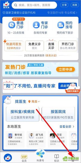 好大夫在线[图1]