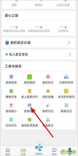 好大夫在线[图2]