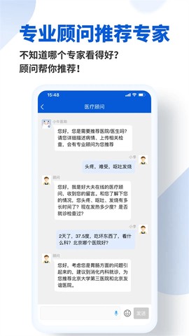 好大夫在线截图1