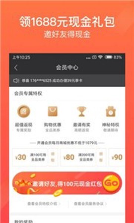 安家趣花截图3