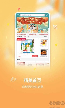 好享购物[图1]