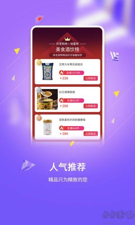 好享购物[图3]