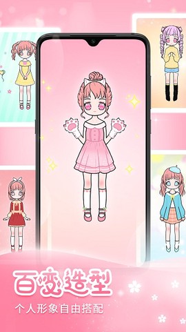 天天装扮少女手账日记截图2