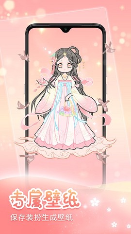天天装扮少女手账日记截图3