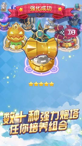 天天来塔防截图2