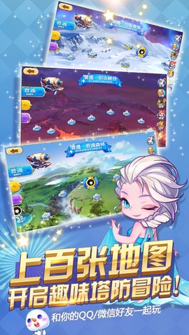 天天来塔防截图3