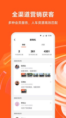 大风车截图1