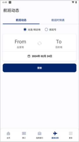 大韩航空截图2