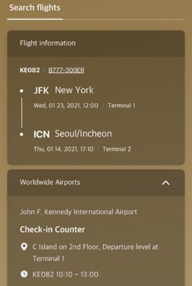 大韩航空截图3