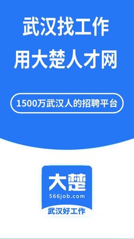 大楚人才网[图1]