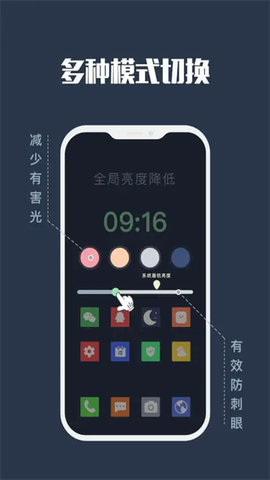 夜间模式截图2