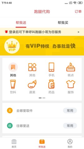夏河同城截图1