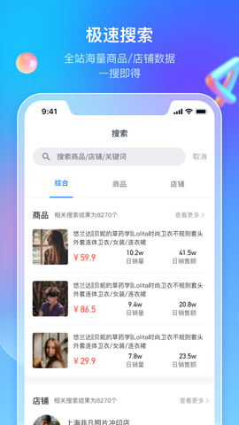 多多情报通截图2