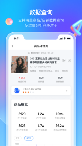 多多情报通截图3