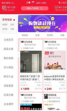 墨盾商店[图1]