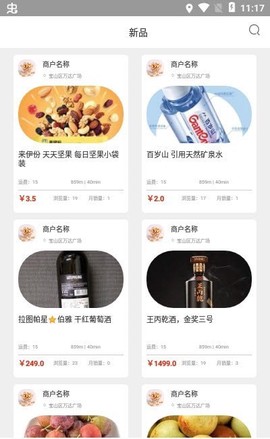 墨盾商店截图1